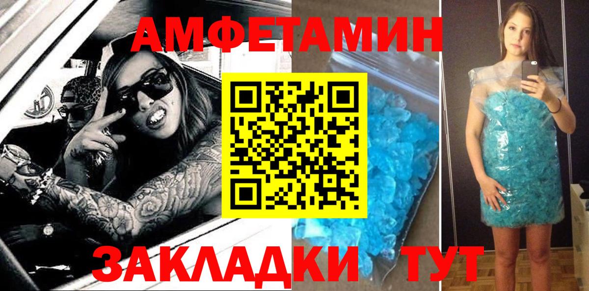 Амфетамин 97% Зеленокумск
