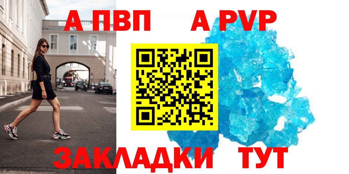 А ПВП мука  Вход с VPN  Зеленокумск  А ПВП  А ПВП крисы CK  A-PVP СК 