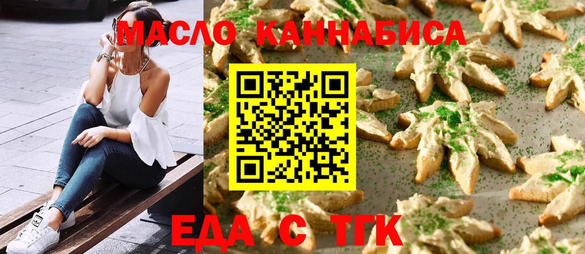 Canna-Cookies конопля  Вход с VPN  Зеленокумск 