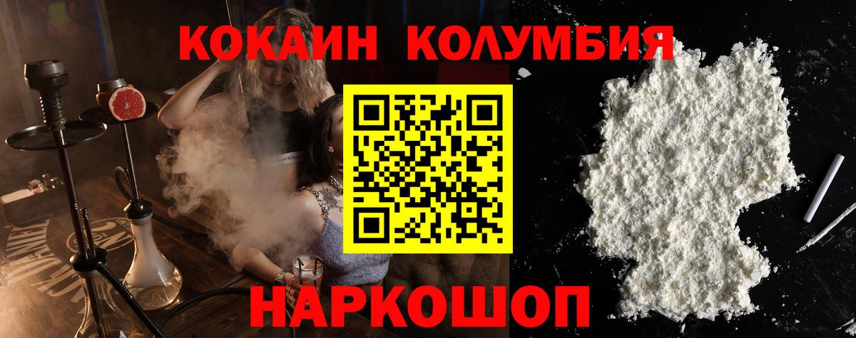 Cocaine Перу  Кокаин FishScale  Cocaine  Вход с VPN  что такое наркотик  Зеленокумск 
