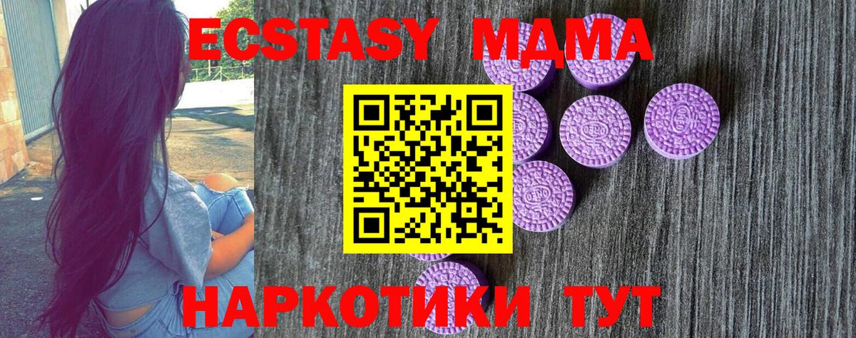 Зеленокумск  Ecstasy  Вход с VPN  Ecstasy VHQ 