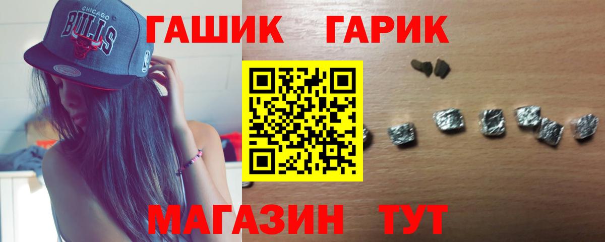 ГАШИШ VHQ Зеленокумск