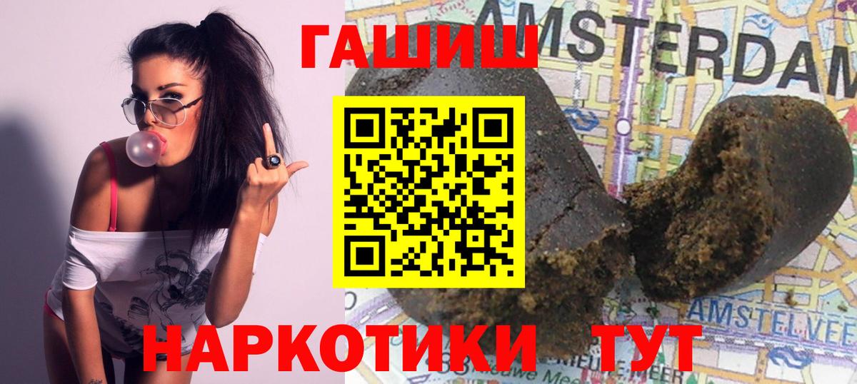 ГАШИШ VHQ  Гашиш гарик  цены   Зеленокумск  Вход с VPN  ГАШ 