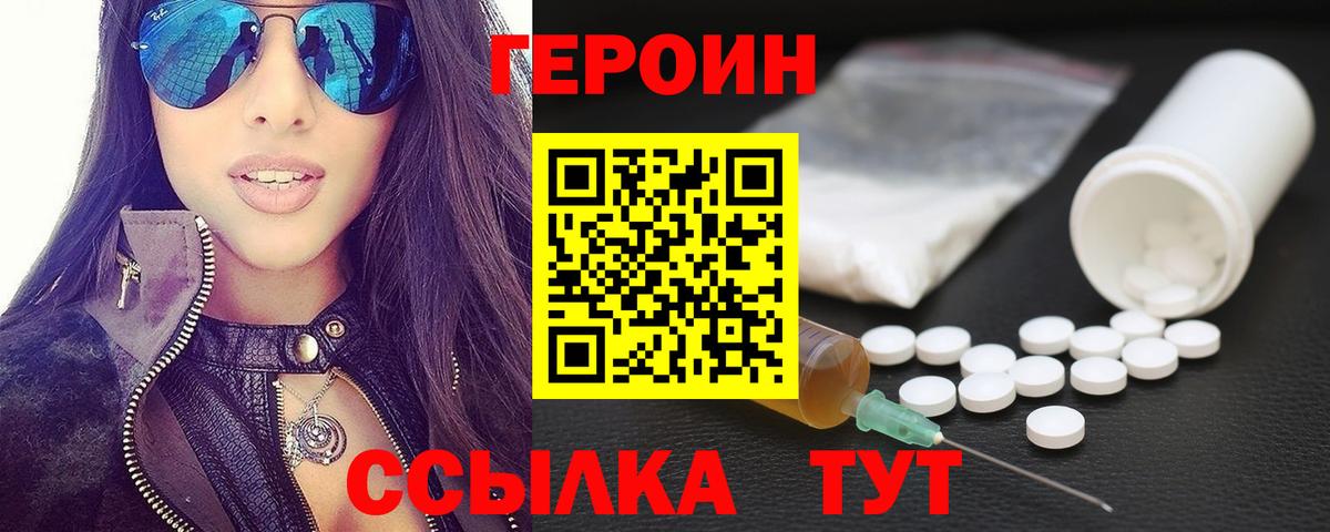 Героин афганец  ГЕРОИН  Зеленокумск  Вход с VPN 