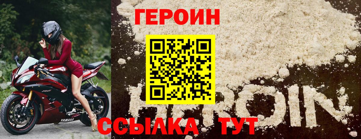 Героин гречка Зеленокумск