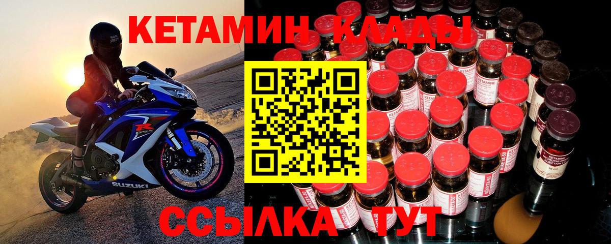 маркетплейс формула  мега сайт  Зеленокумск  Вход с VPN  КЕТАМИН ketamine  КЕТАМИН ketamine 