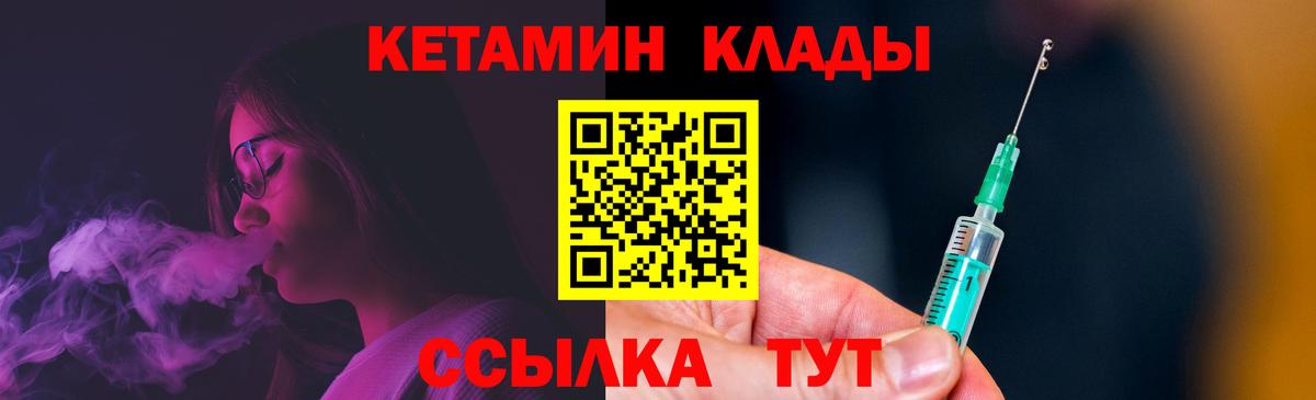 Кетамин VHQ Зеленокумск