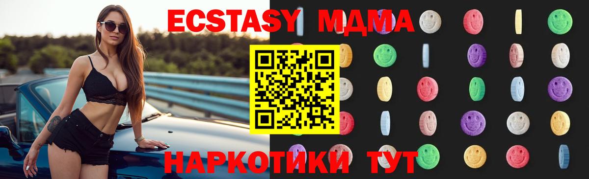 Зеленокумск  MDMA VHQ  МДМА  MDMA VHQ  Вход с VPN 