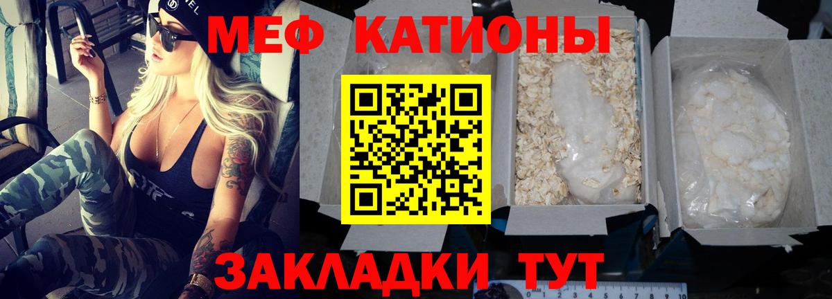МЯУ-МЯУ  Меф кристаллы  купить  сайты  Зеленокумск  Вход с VPN 