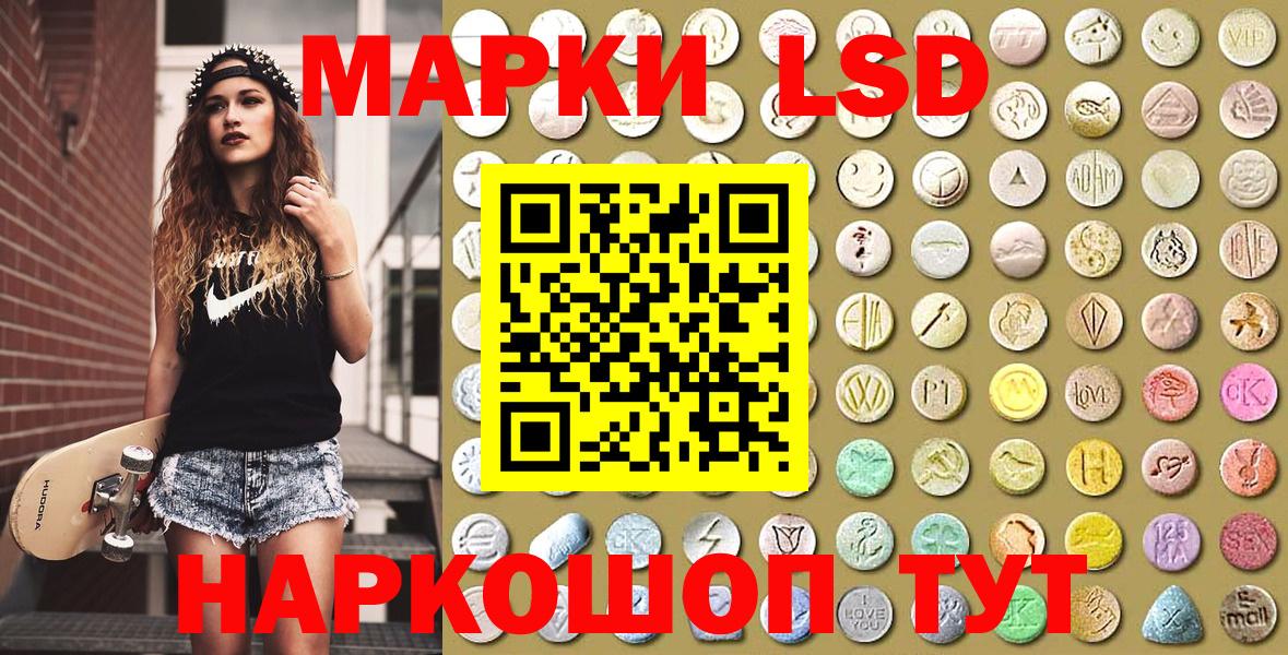 Марки NBOMe  Вход с VPN  Зеленокумск  Наркотические марки 1,5мг 