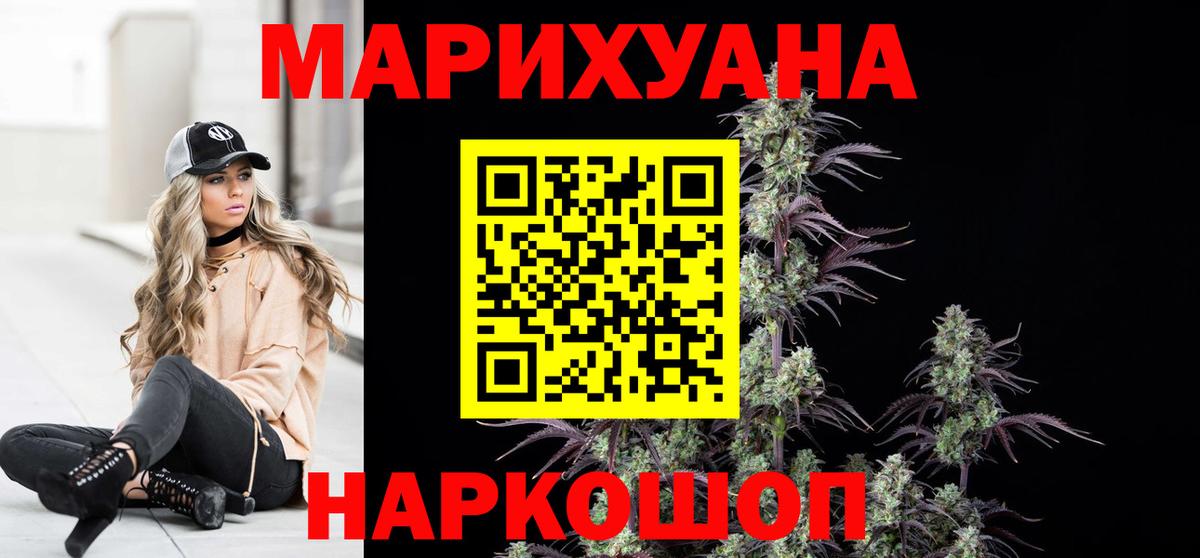 Конопля SATIVA & INDICA  Марихуана THC 21%  Зеленокумск  Вход с VPN  Конопля OG Kush 
