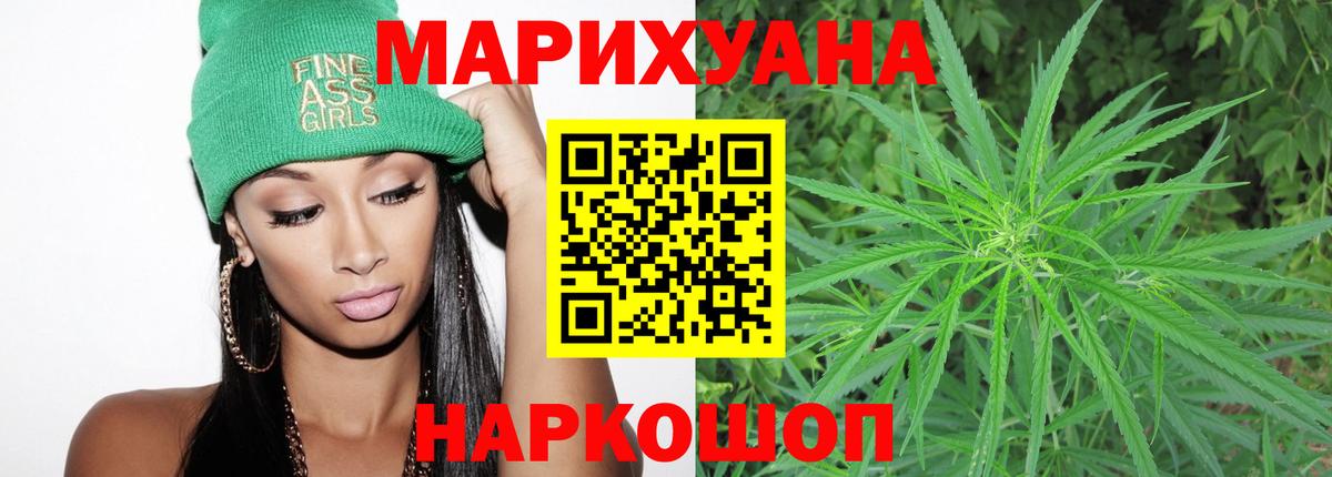 МАРИХУАНА White Widow Зеленокумск